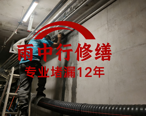 株洲管廊防水堵漏